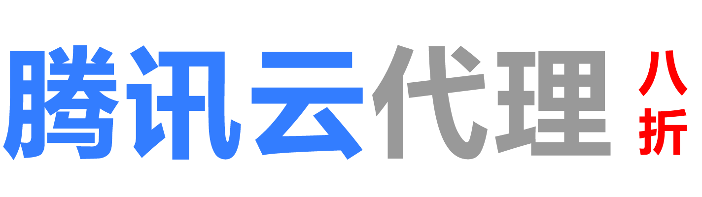 腾讯云武汉销售公司